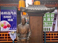-新兴园饺子馆(河南街店)