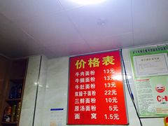 -魏旺湖北正宗牛肉面(硚口公园店)