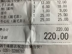 -刘一锅筋头巴脑(千峰路店)
