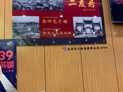 -华天二友居肉饼(宫门口店)