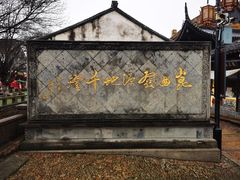-千灯古镇