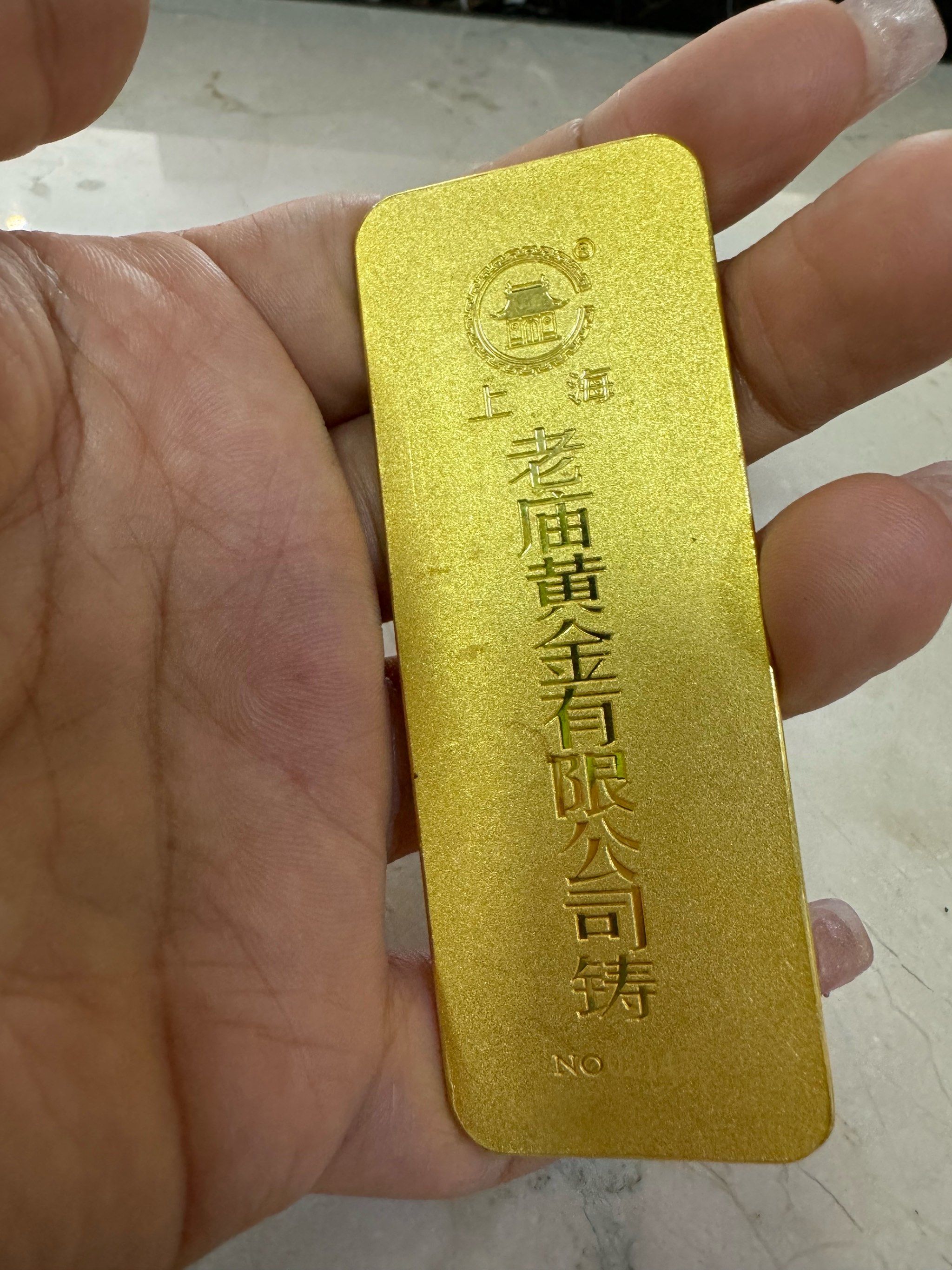 大吉大利!我的宝贝金条