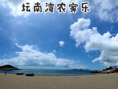 -坛南湾农家乐·海鲜楼·大排档(平潭坛南湾店)