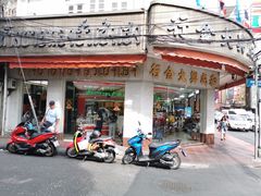 -唐人街(耀华力路)