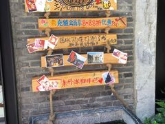 -东西巷