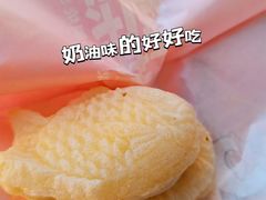 -粉粉乐鲷鱼烧(美罗城店)