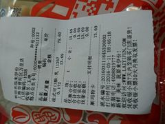 -来伊份1038(新村路三店)