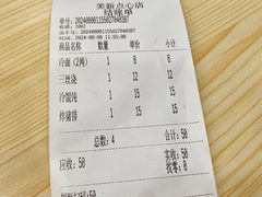 -美新点心店(陕西北路店)