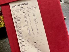 账单-荣记火锅(青悦城店)