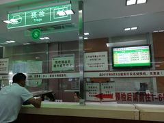 预检-复旦大学附属华山医院(总院)