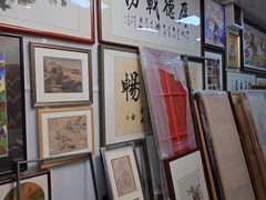 -宸宸画框裱画配框工厂店(莘庄店)