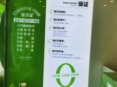 -真茶屋·0奶精(街道口一店)