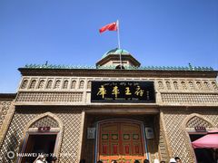 -库车王府