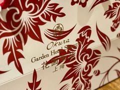 -上海花园饭店