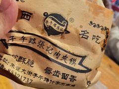 -子午路张记肉夹馍(翠华路店)
