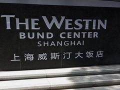 -威斯汀舞台餐厅