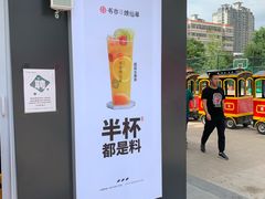 -书亦烧仙草(万达广场美食街店)