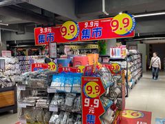 -旺中旺生活超市(洪都店)