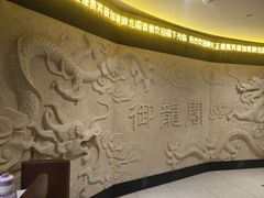 -御龙阁海鲜酒楼