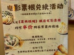-东泰祥生煎馆(陕西南路店)