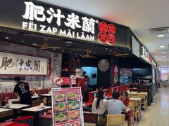 -巴黎春天(浦建店)