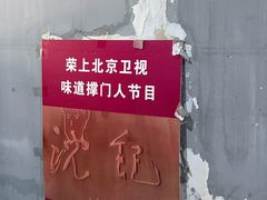 -沈记菜馆(酒仙桥路店)