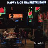 魔都超火茶餐厅，街道口不排队！