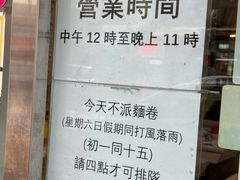 -华记潮州卤水车仔面(界限街店)