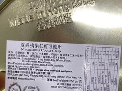 -珍妮曲奇聪明小熊(上环店)