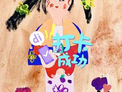 -tomato蕃茄田艺术(新天地中心)