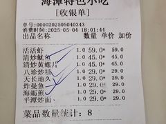 -海坛特色小吃·只做平潭特色菜(平潭店)