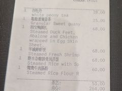-白天鹅宾馆-宏图府餐厅