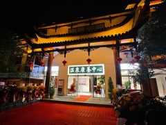 -剑河仰阿莎温泉小镇