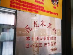 -文昌鸡饭店110号(中山路店)