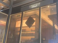 -将军府·鸡毛店(武侯祠店)