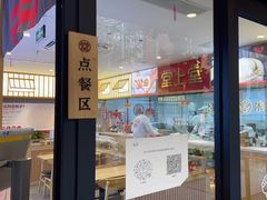 门面-堂上堂(益民街店)