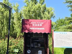 -太阳宫公园