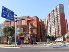 -尺山寸水日料(马桥满天星店)