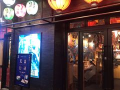 门面-有喜屋·烧鸟·居酒屋(三钢里店)