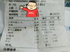 账单-湘爵士(王府井百货黄兴中路店)
