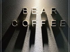 -bear cafe熊咖啡(和平中路店)