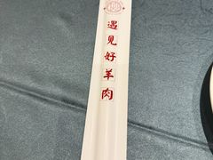 -红柳枝滩羊烧烤·非遗