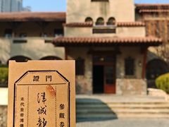 -静园(和平区)
