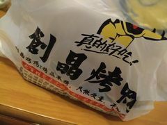 -创晶烤鸭(吴山路店)