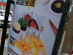 -苍井寿司(珠海金域华府店)