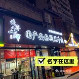 单看名字就觉得历史悠久～