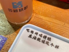 -四禧精酿铜锅涮肉·烧烤工场(大明湖店)