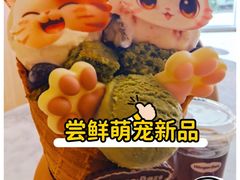 -哈根达斯(西安高新店)