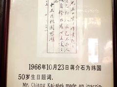-蒋氏故居