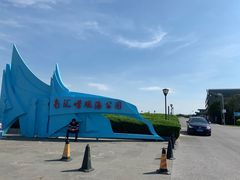 -南汇嘴观海公园